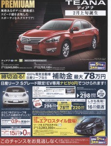 日産２ 004