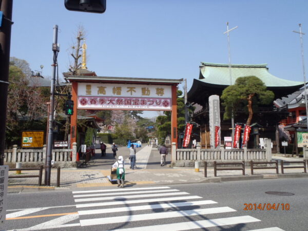不動尊。