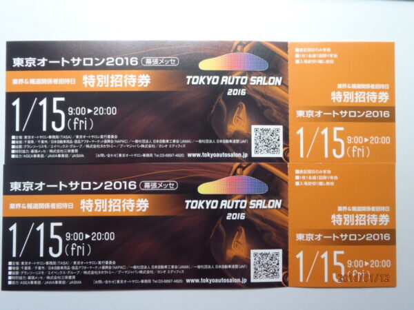 2016 オートサロン。